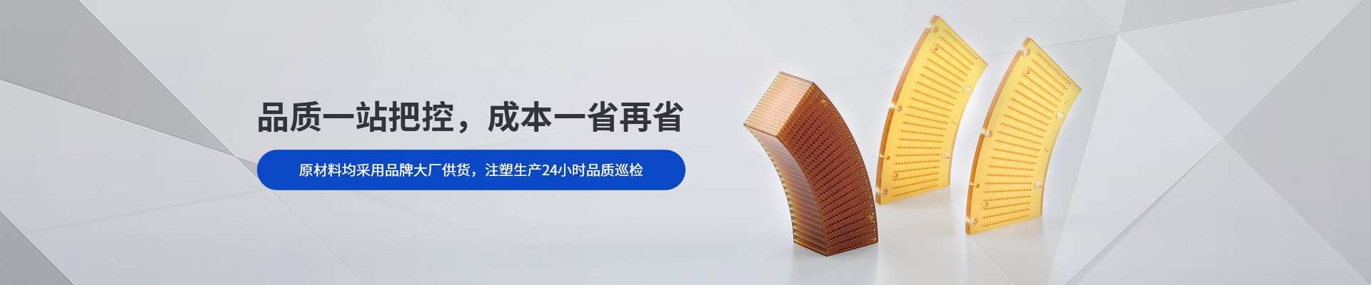 程和品質(zhì)一站把控，成本一省再省